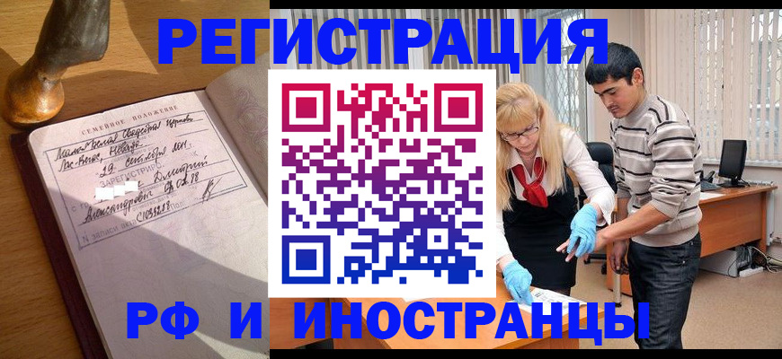 регистрация в Сухом Логе