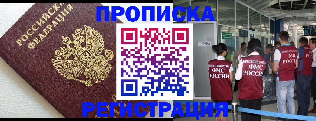 прописка ребенка в Сухом Логе