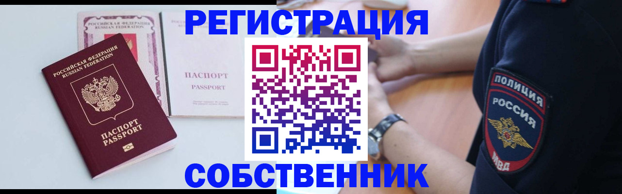 временная регистрация купить в Сухом Логе