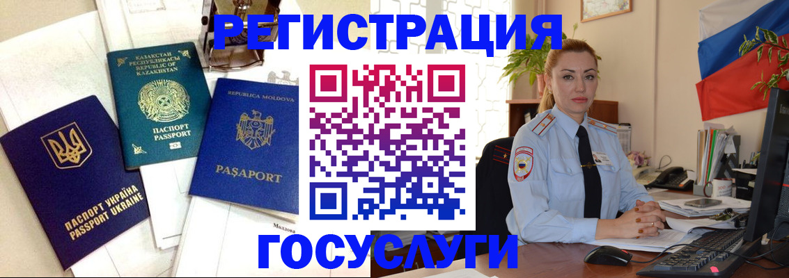 прописка иностранных граждан в Сухом Логе